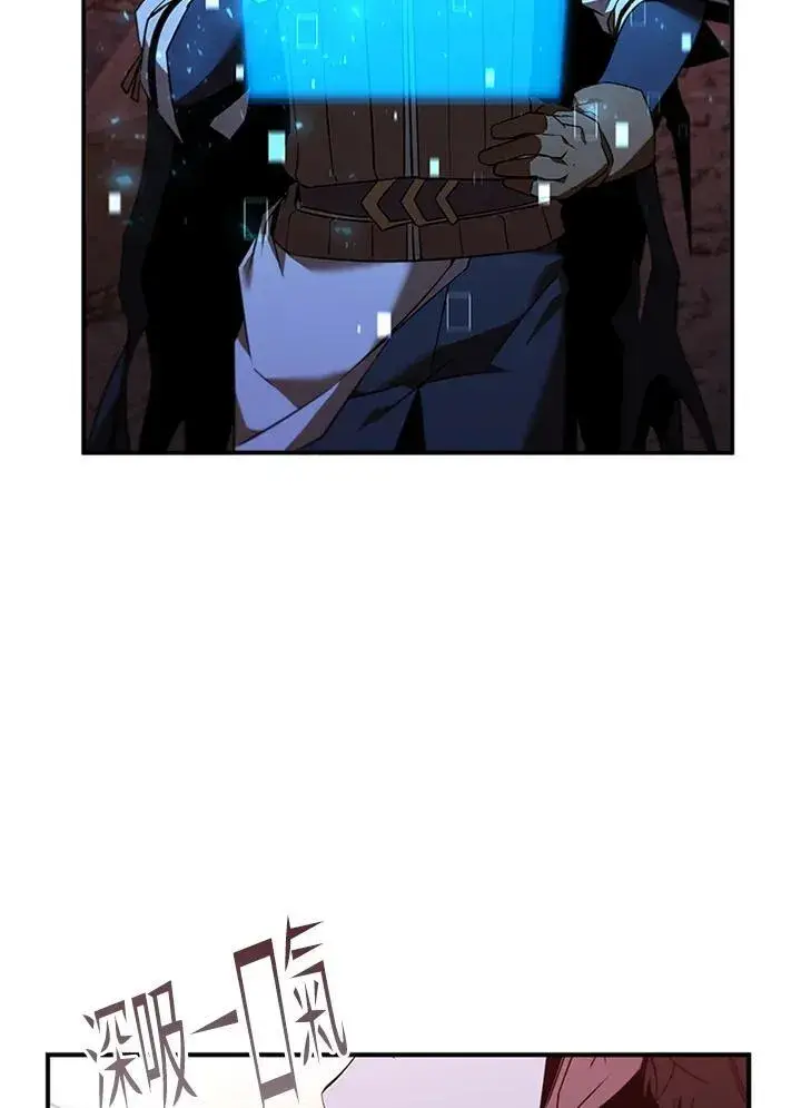 《驯兽大师》第129话图15