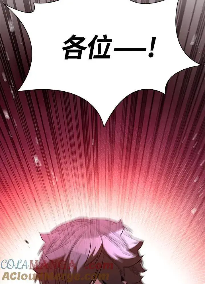 《驯兽大师》第129话图17