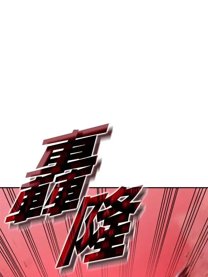 《驯兽大师》第129话图19