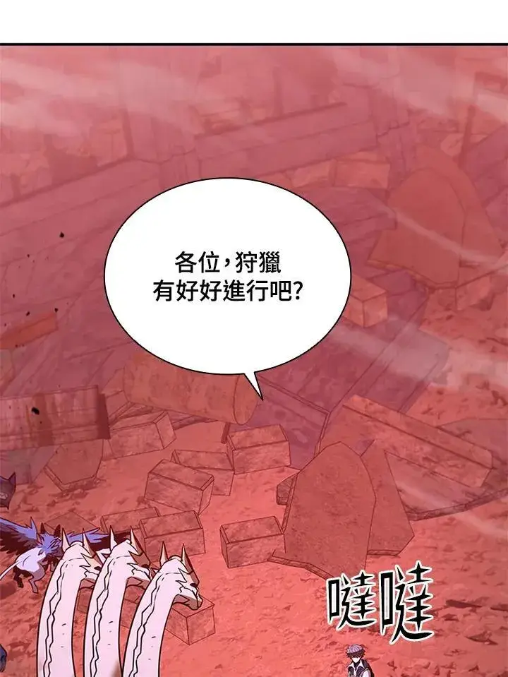 《驯兽大师》第129话图22