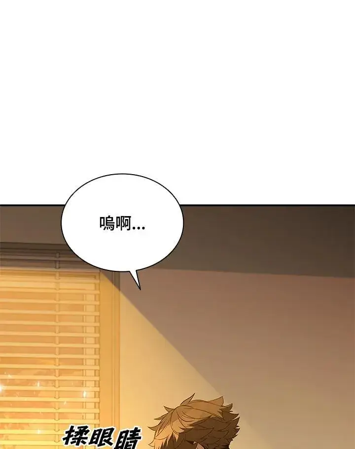 《驯兽大师》第129话图3