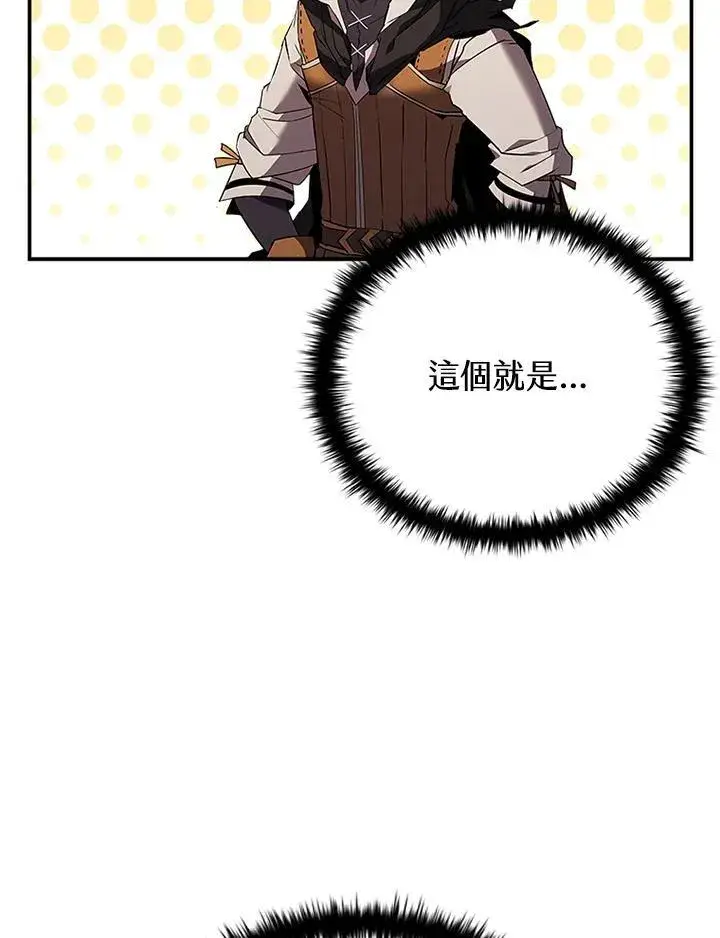 《驯兽大师》第129话图30