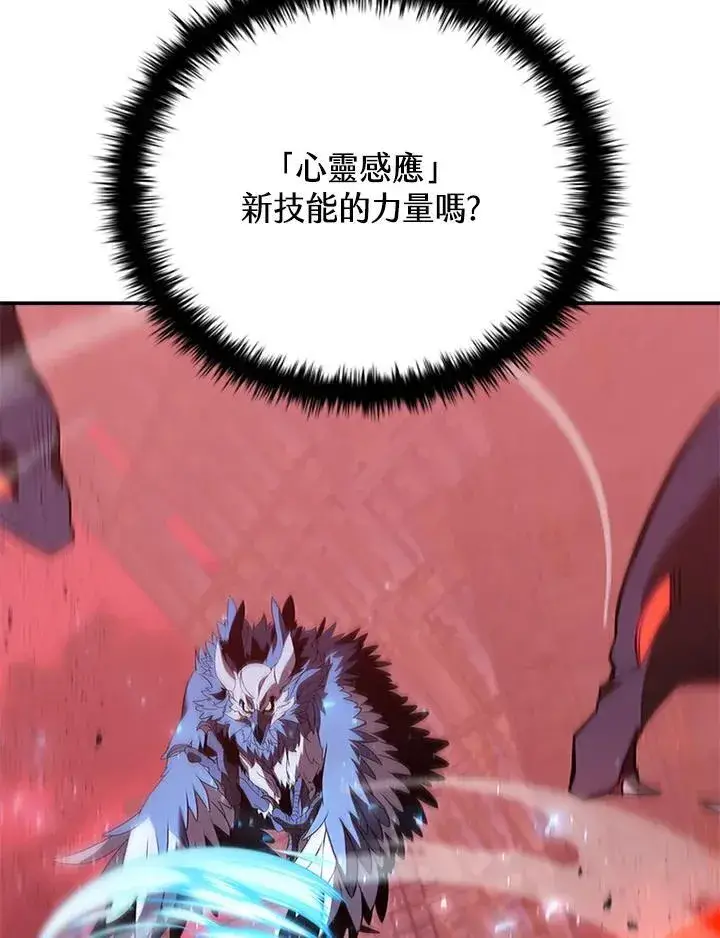 《驯兽大师》第129话图31