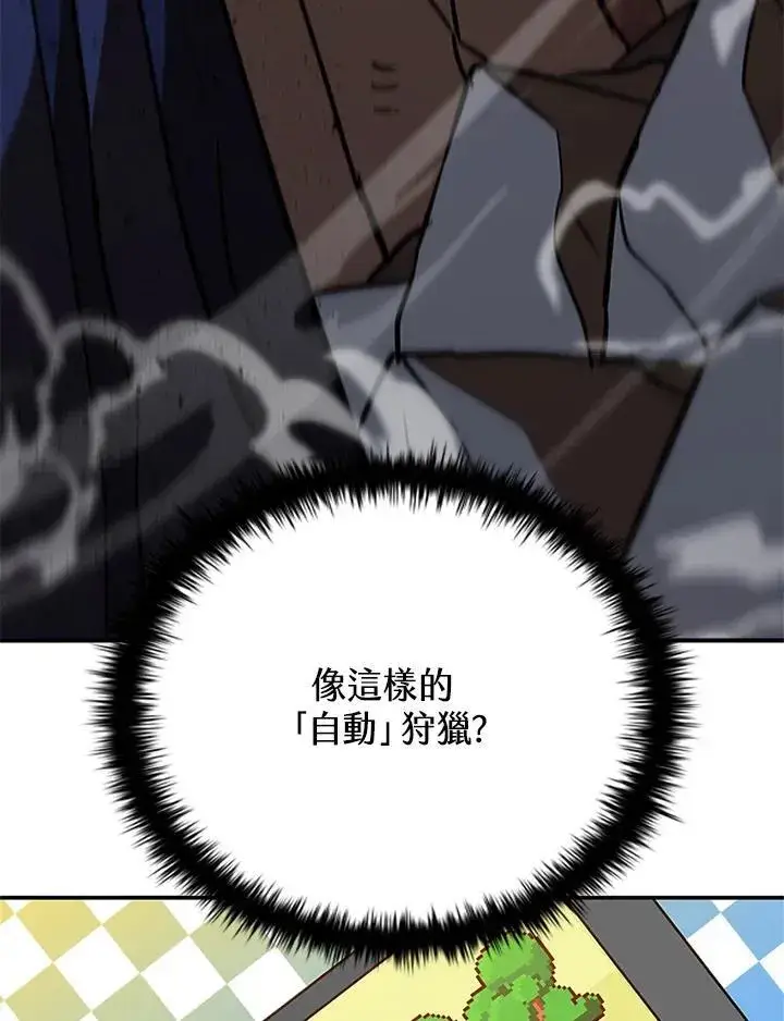 《驯兽大师》第129话图34