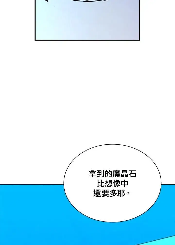 《驯兽大师》第129话图39
