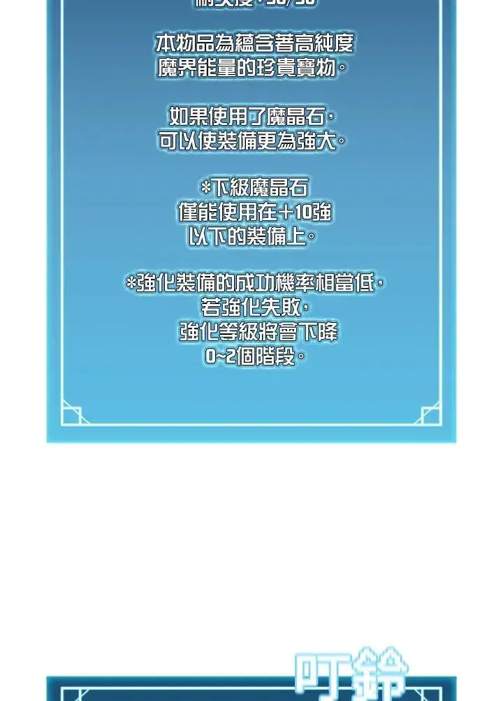 《驯兽大师》第129话图43
