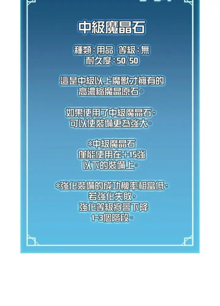 《驯兽大师》第129话图44