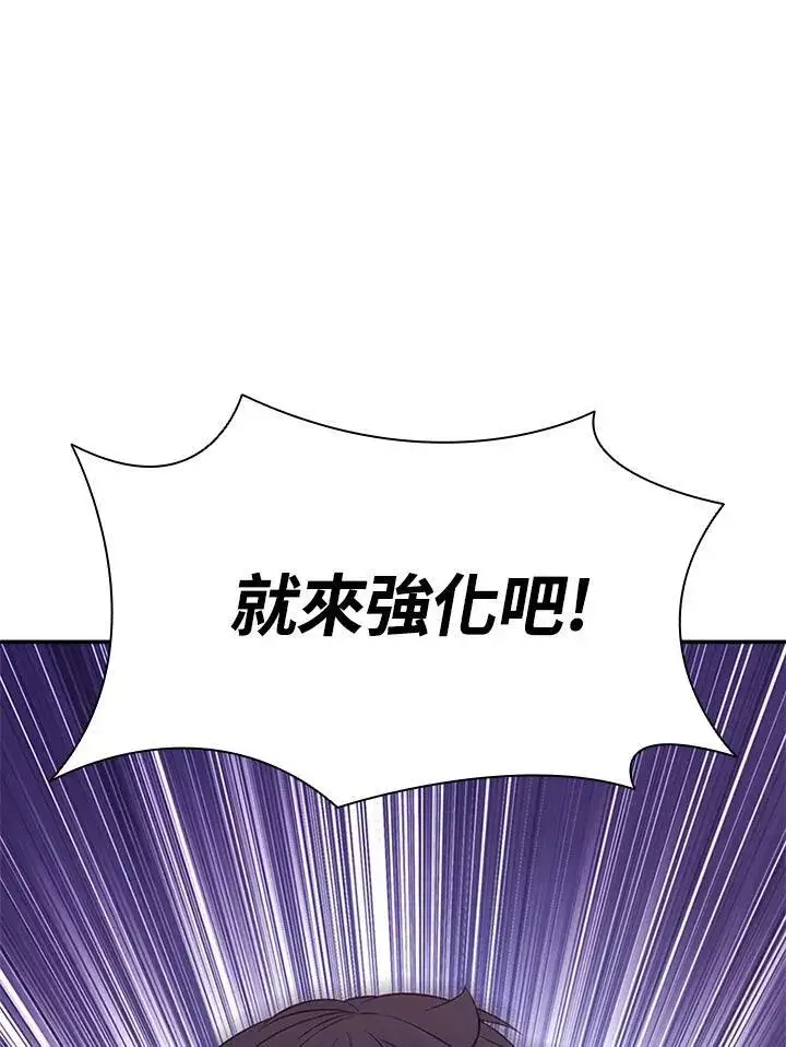 《驯兽大师》第129话图46
