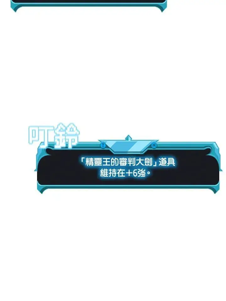 《驯兽大师》第129话图50