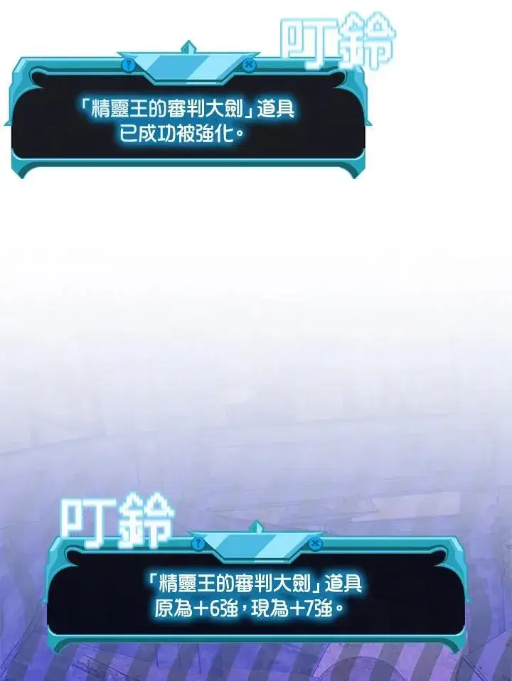 《驯兽大师》第129话图51