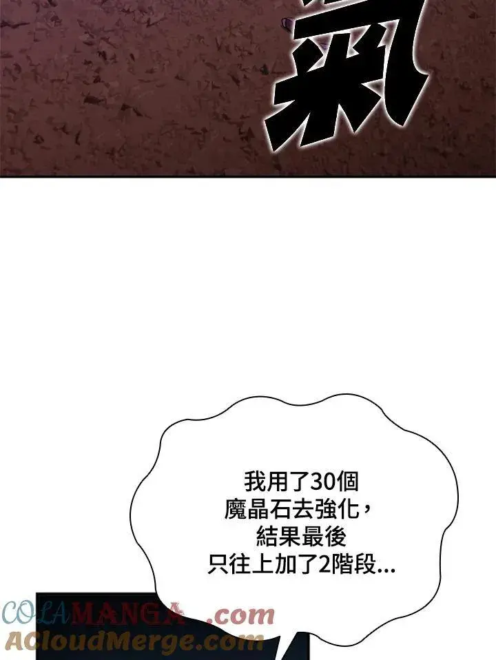 《驯兽大师》第129话图53
