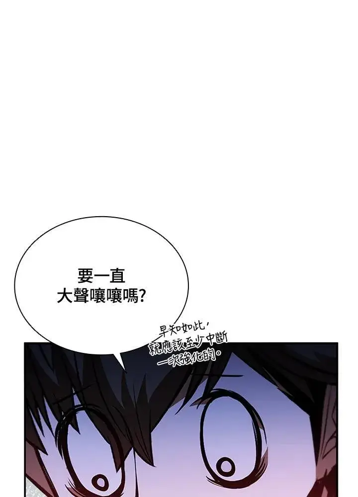 《驯兽大师》第129话图55