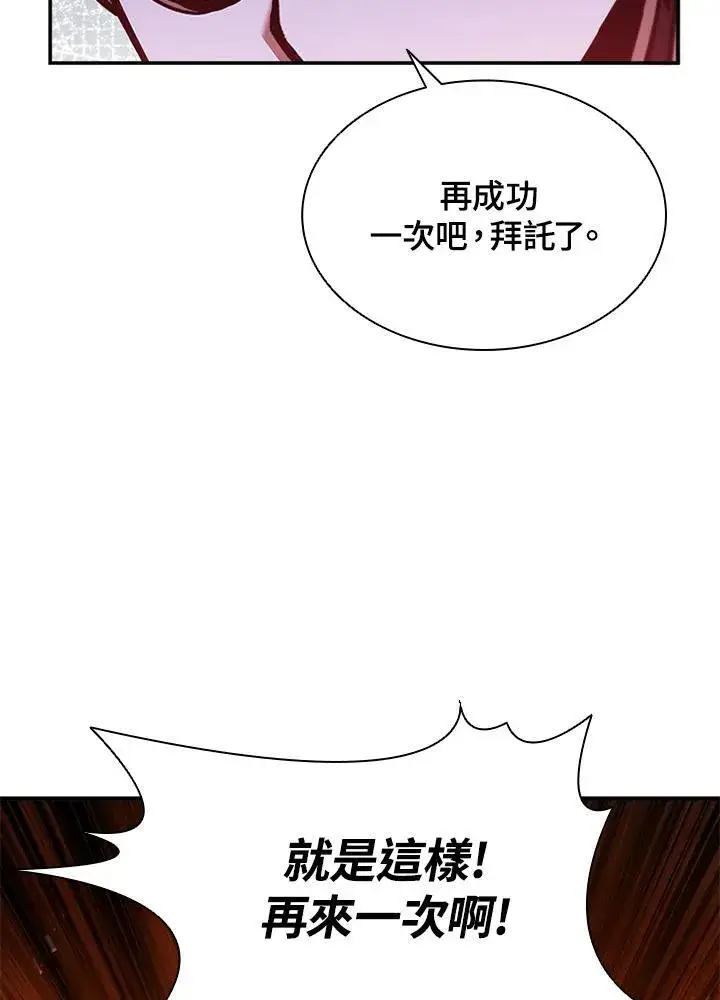 《驯兽大师》第129话图56