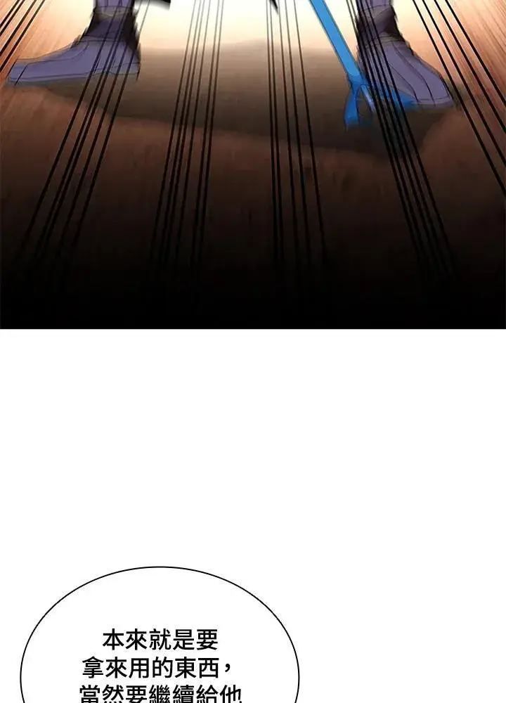 《驯兽大师》第129话图58