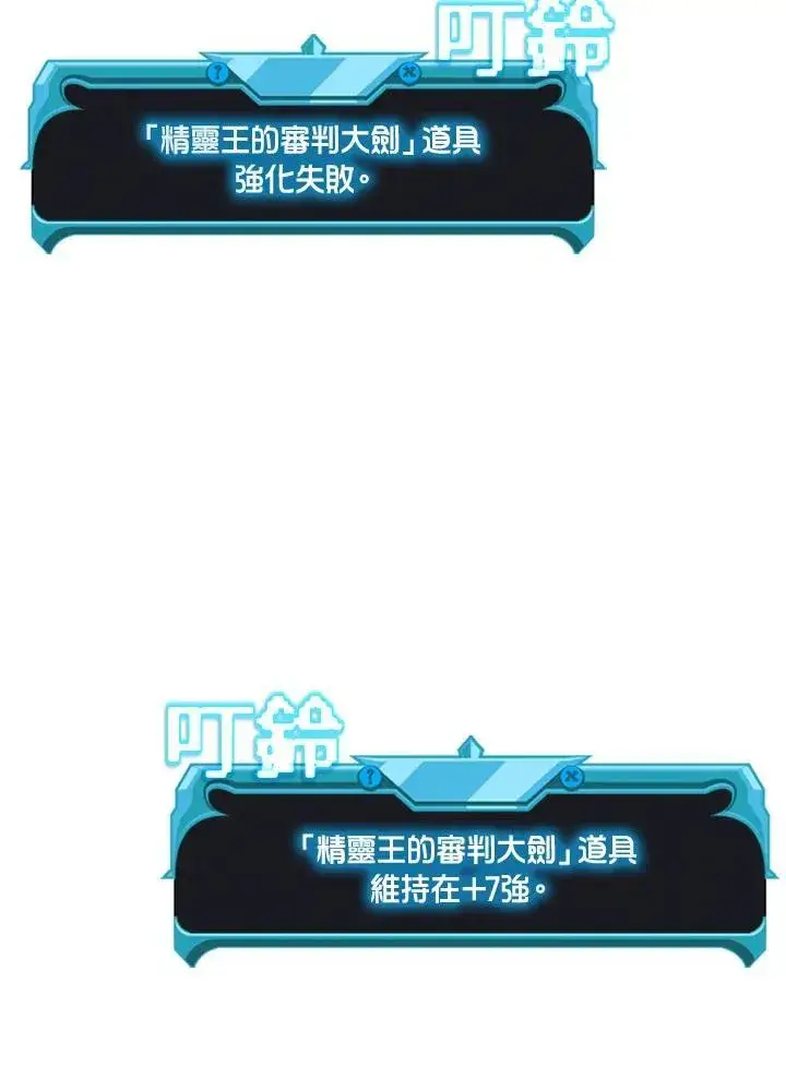 《驯兽大师》第129话图60