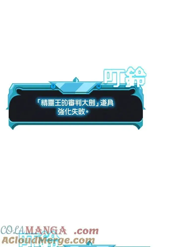 《驯兽大师》第129话图61