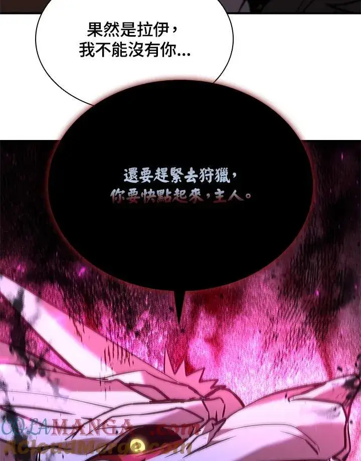 《驯兽大师》第129话图69