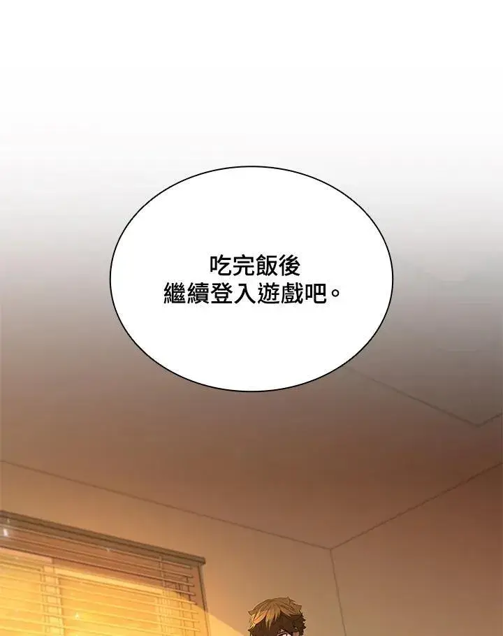 《驯兽大师》第129话图8