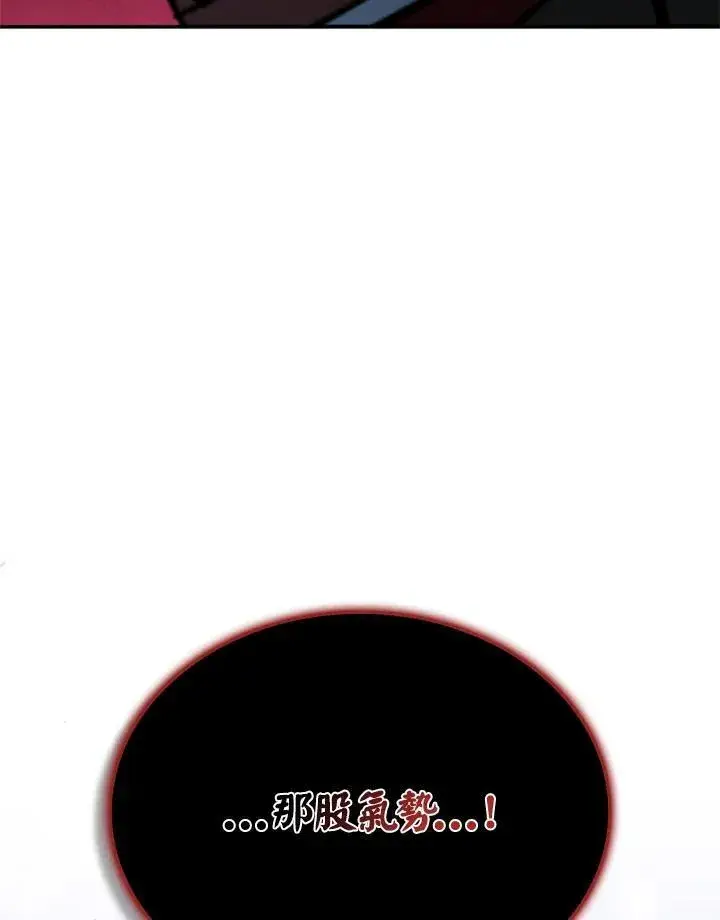 《驯兽大师》第129话图84