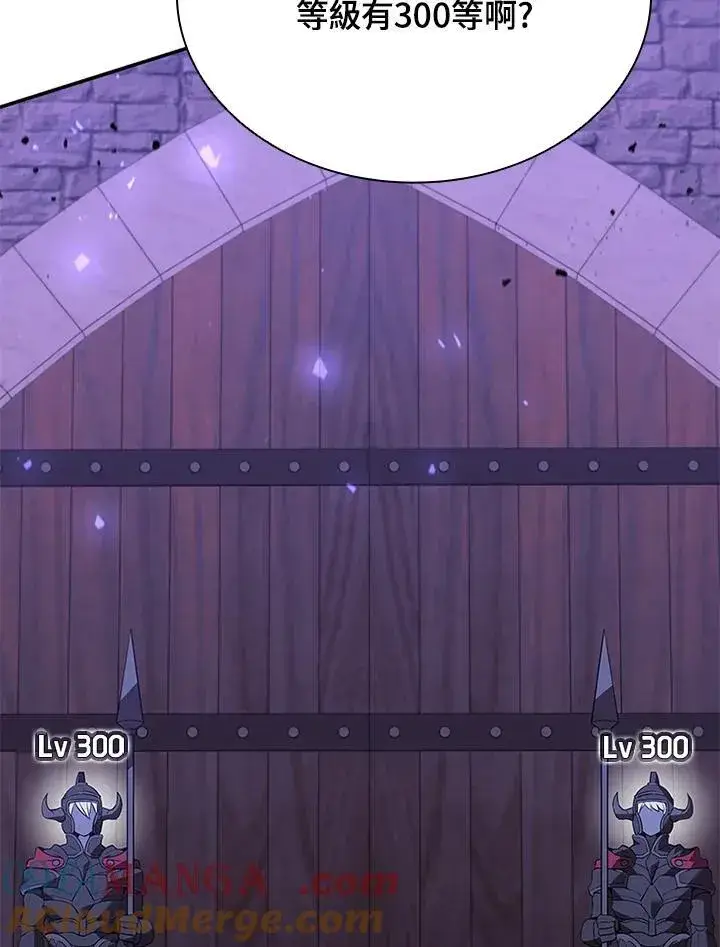 《驯兽大师》第129话图93