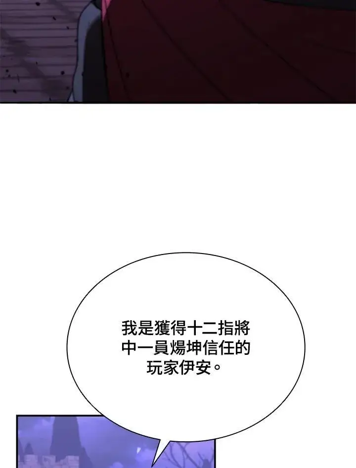 《驯兽大师》第129话图96