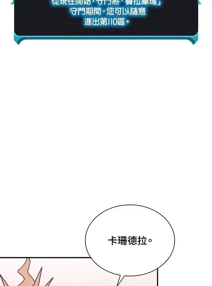 《驯兽大师》第130话图100