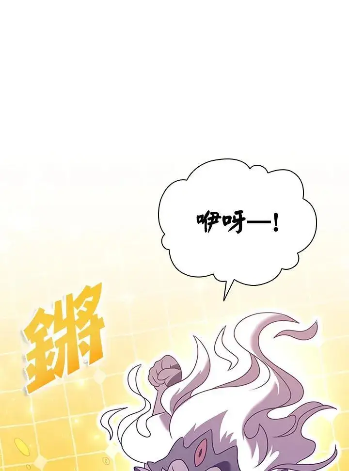 《驯兽大师》第130话图102