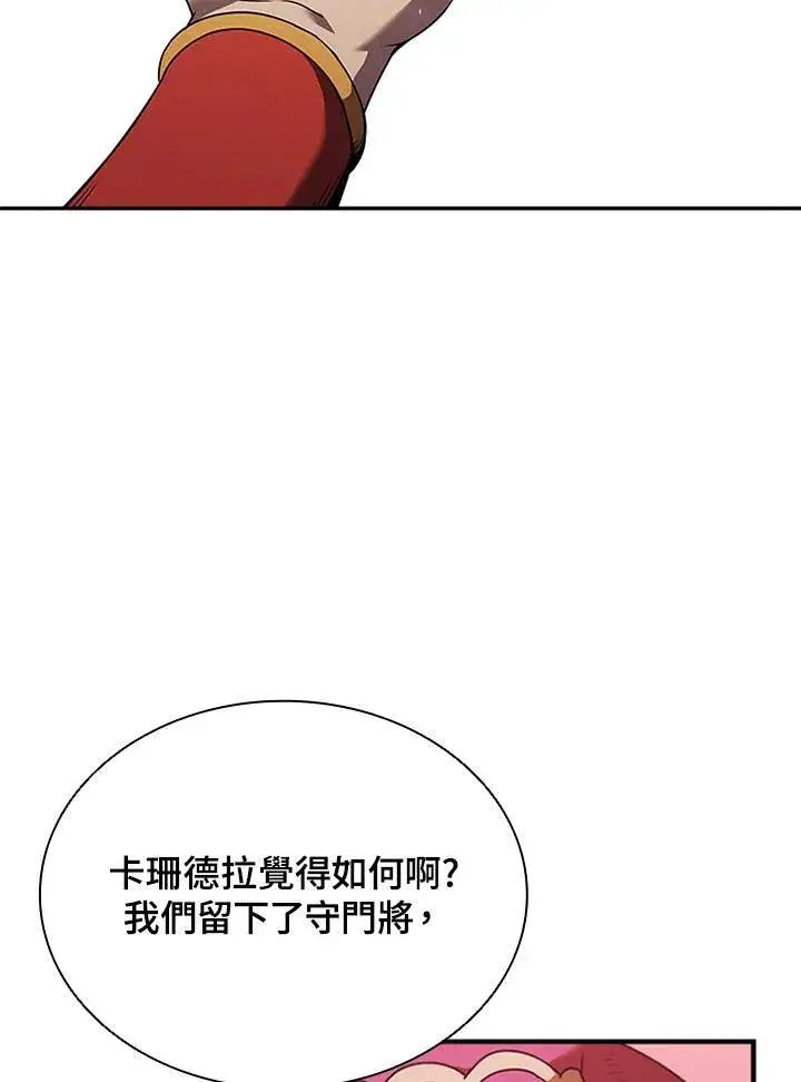 《驯兽大师》第130话图104