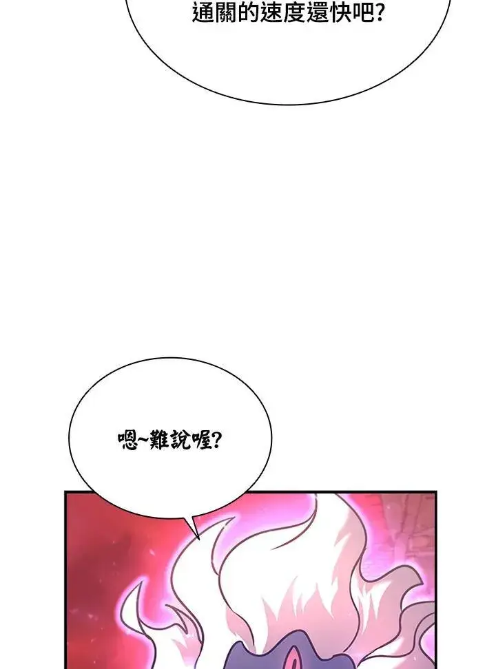 《驯兽大师》第130话图106