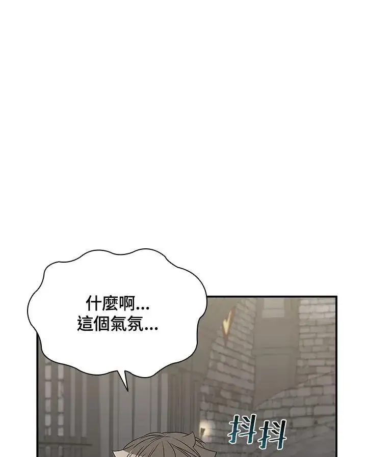 《驯兽大师》第130话图11