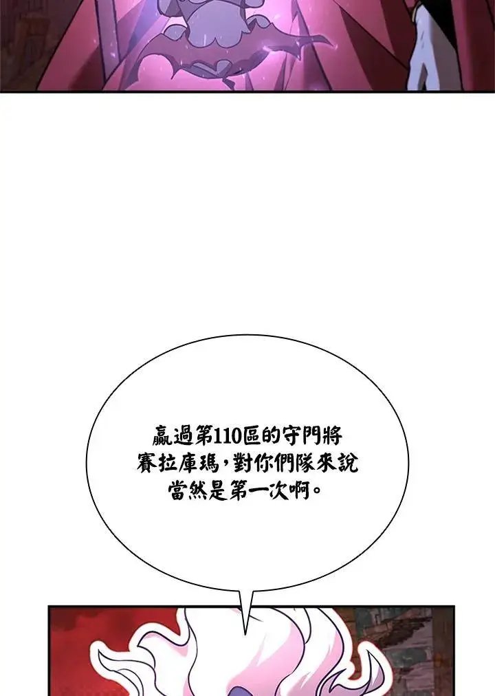 《驯兽大师》第130话图110