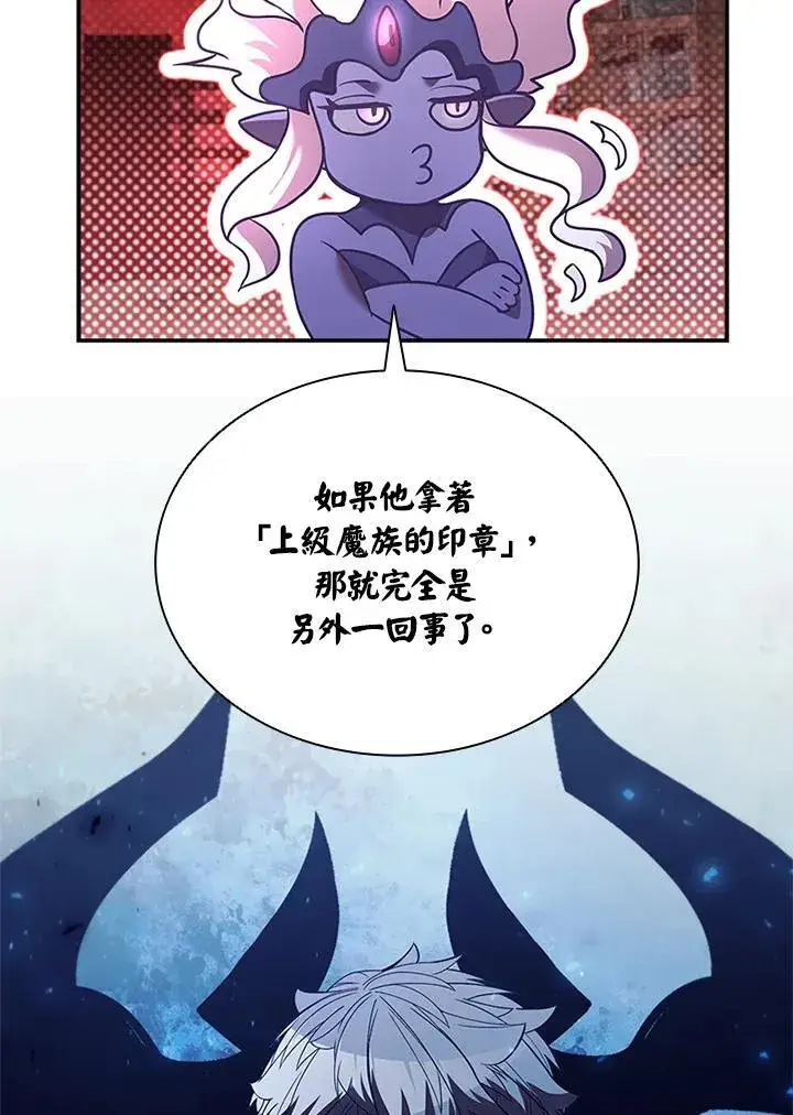 《驯兽大师》第130话图111