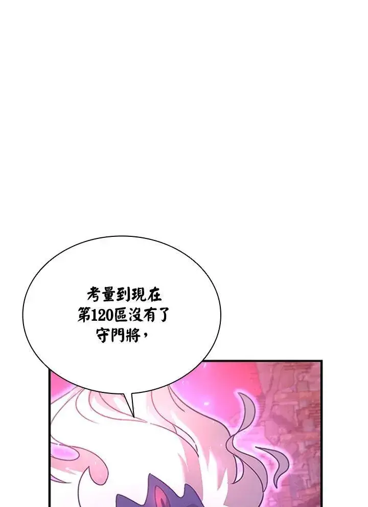 《驯兽大师》第130话图116