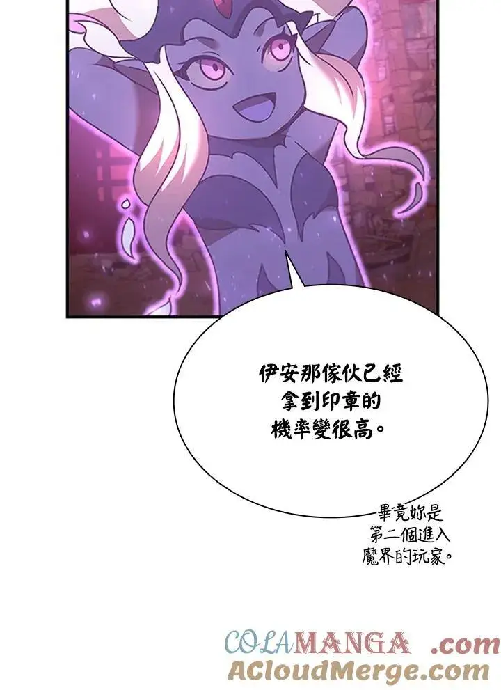 《驯兽大师》第130话图117