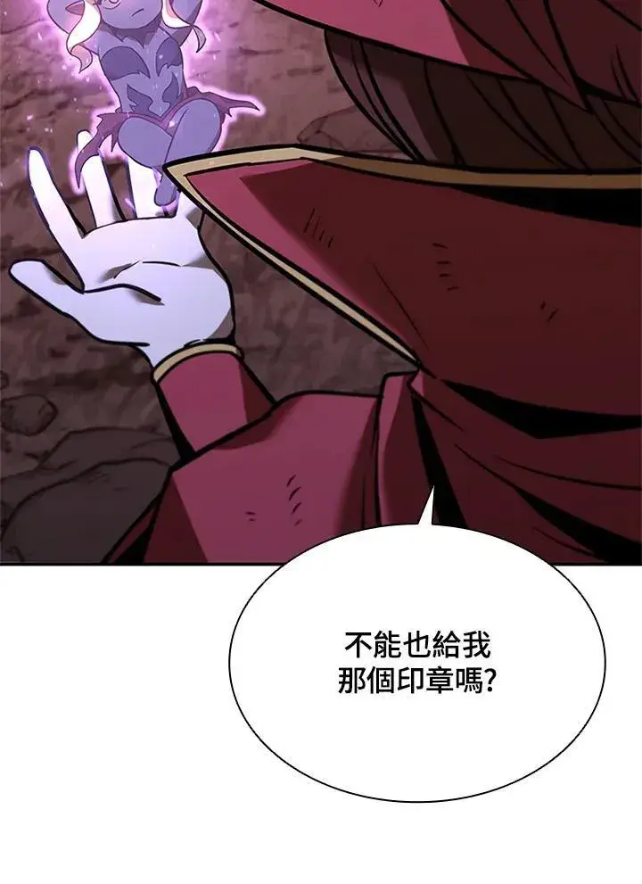 《驯兽大师》第130话图119