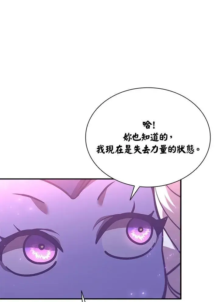 《驯兽大师》第130话图120