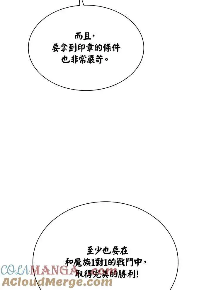 《驯兽大师》第130话图121