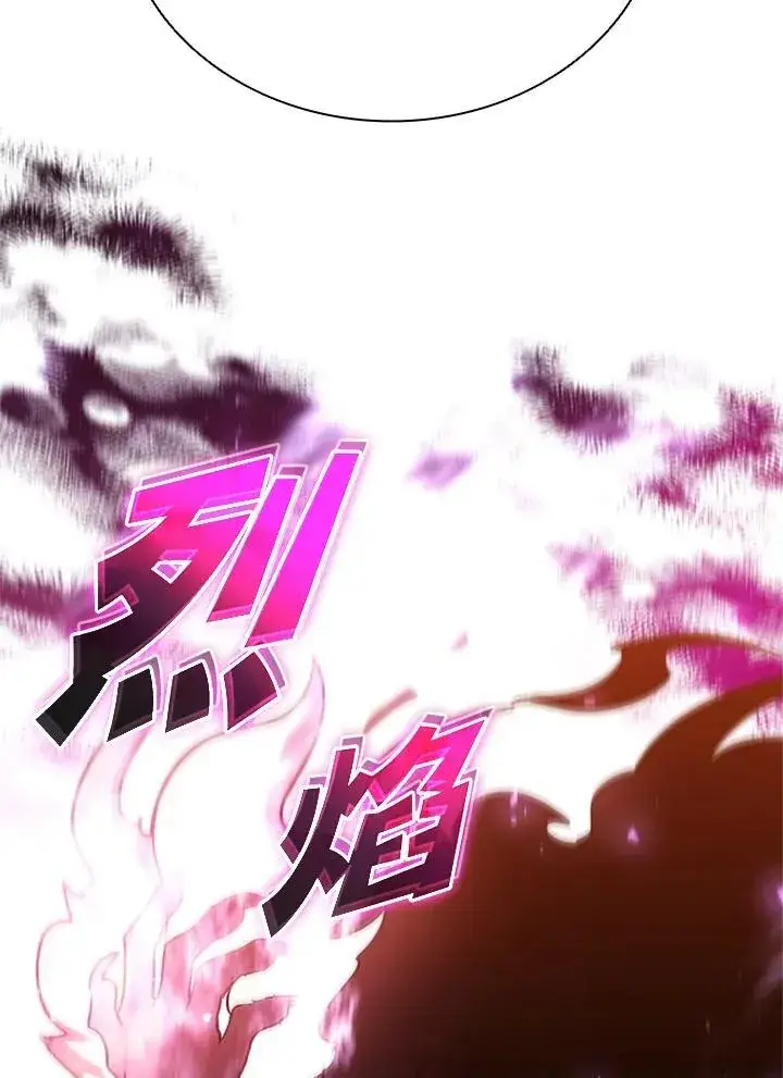 《驯兽大师》第130话图122