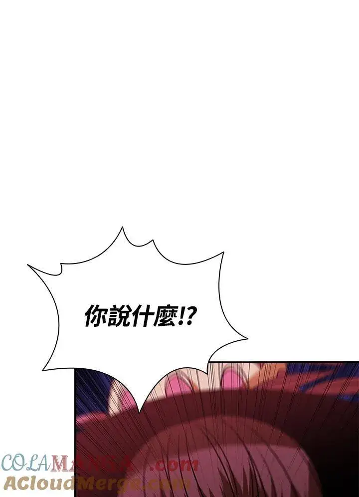 《驯兽大师》第130话图125