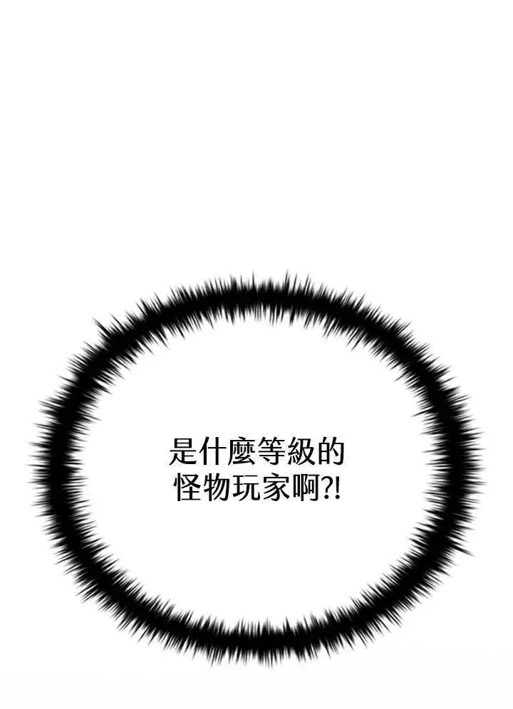 《驯兽大师》第130话图128