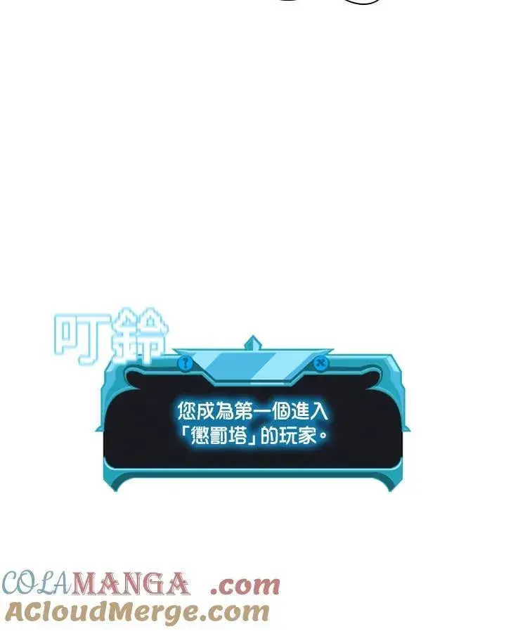 《驯兽大师》第130话图13