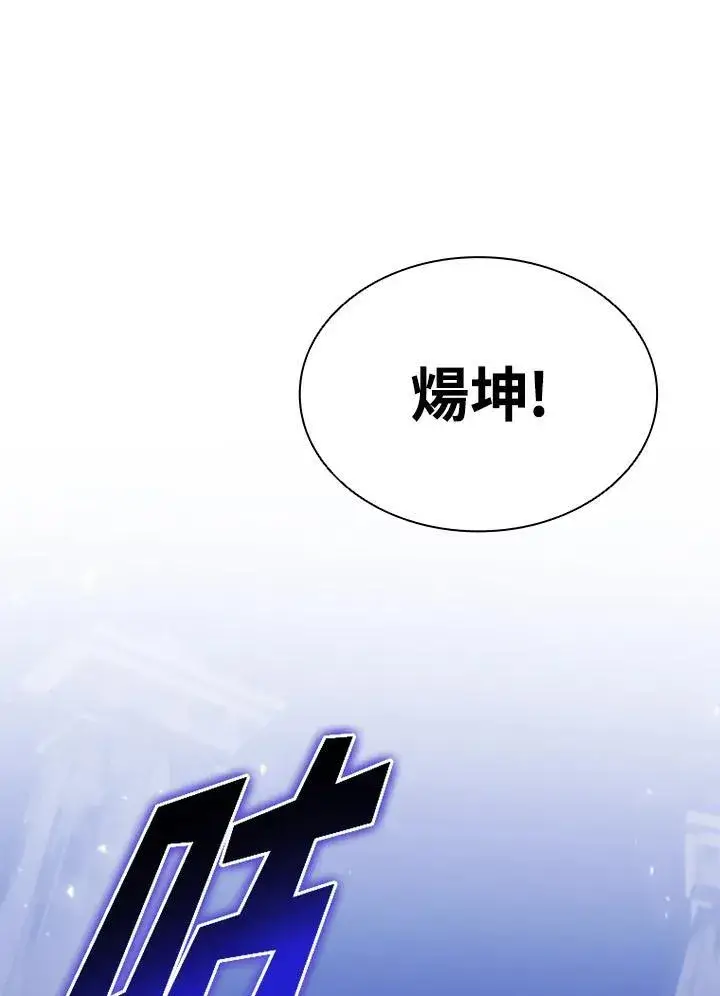 《驯兽大师》第130话图131