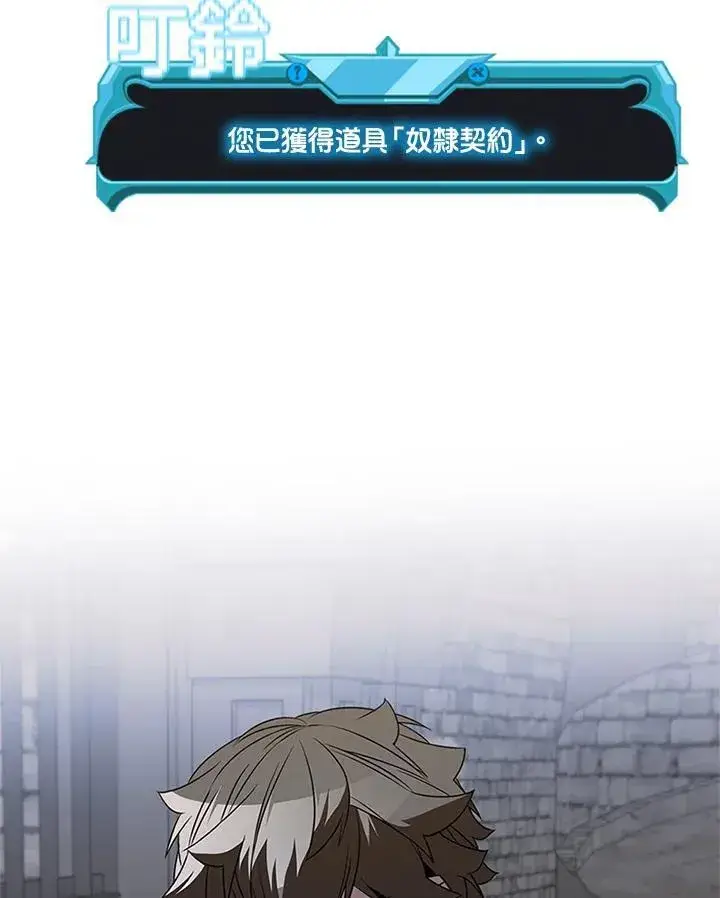 《驯兽大师》第130话图15