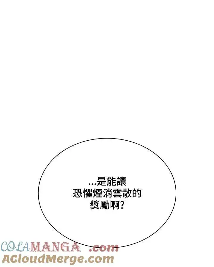 《驯兽大师》第130话图17
