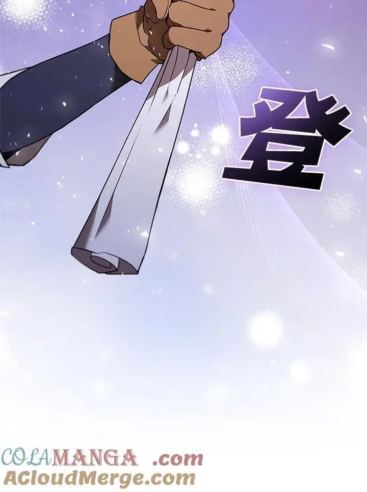 《驯兽大师》第130话图21