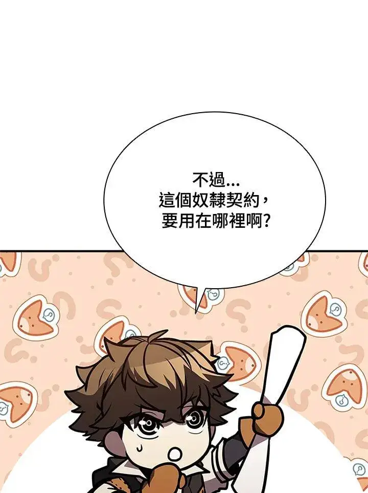 《驯兽大师》第130话图22