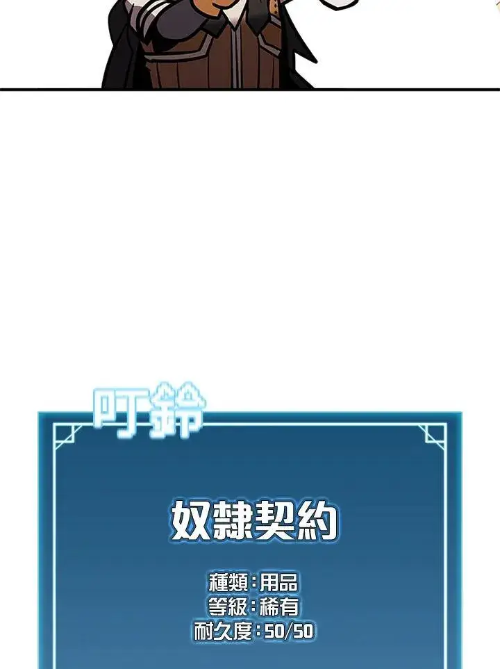 《驯兽大师》第130话图23