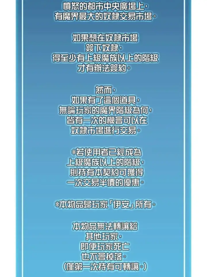 《驯兽大师》第130话图24
