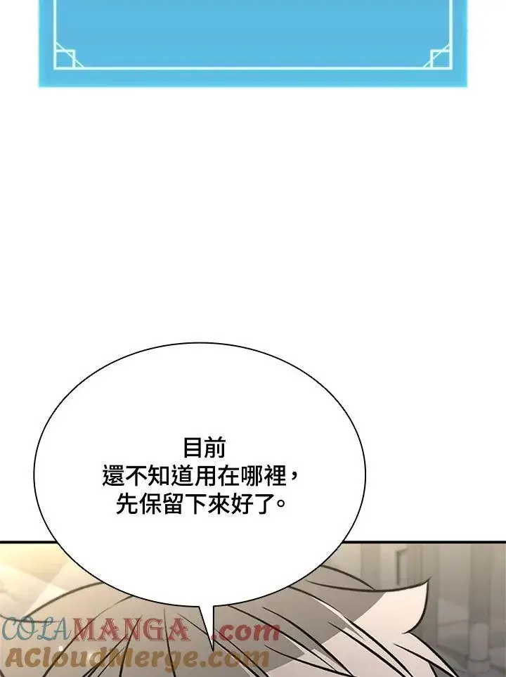 《驯兽大师》第130话图25