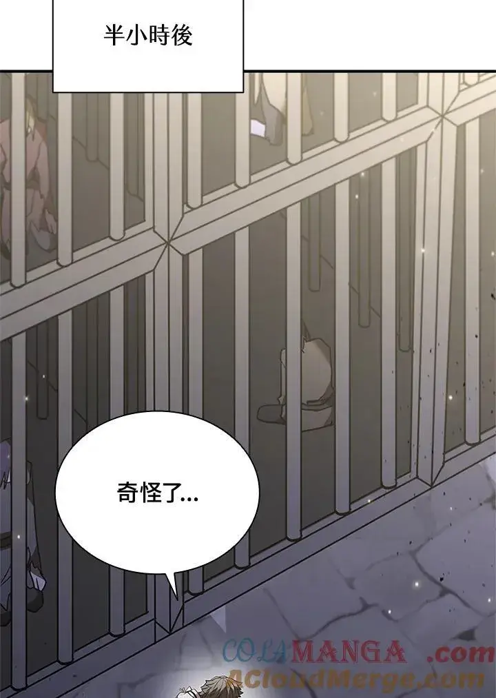 《驯兽大师》第130话图29